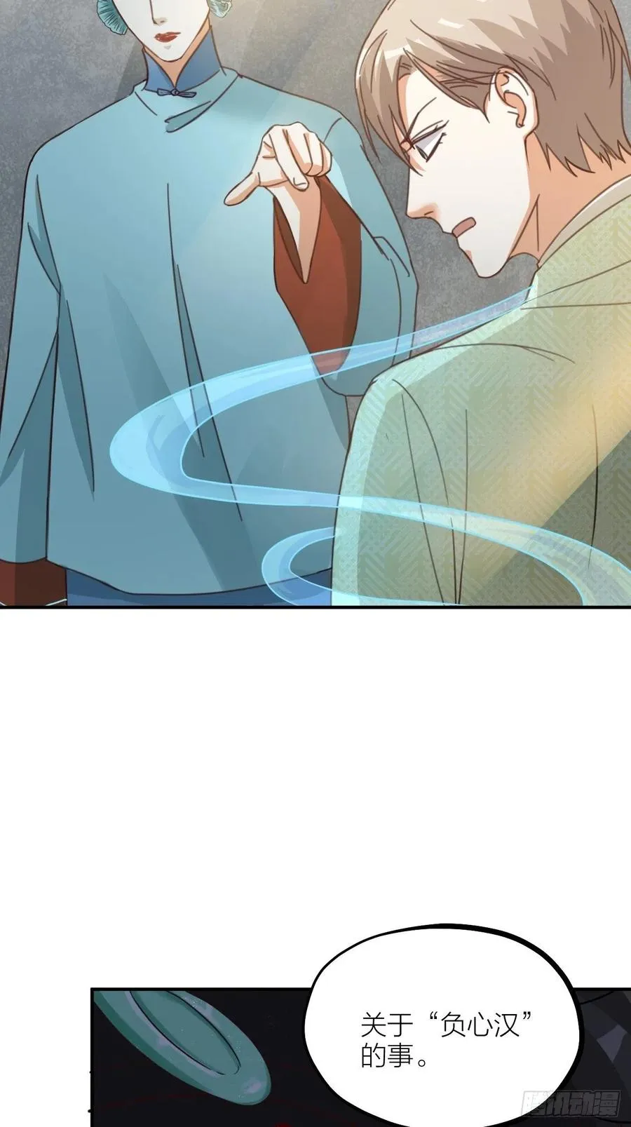 第65话 真容 第44页