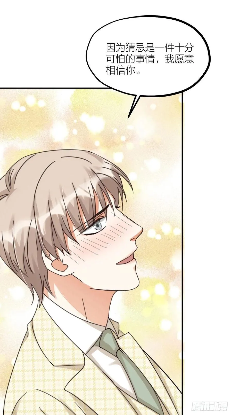 第65话 真容 第47页