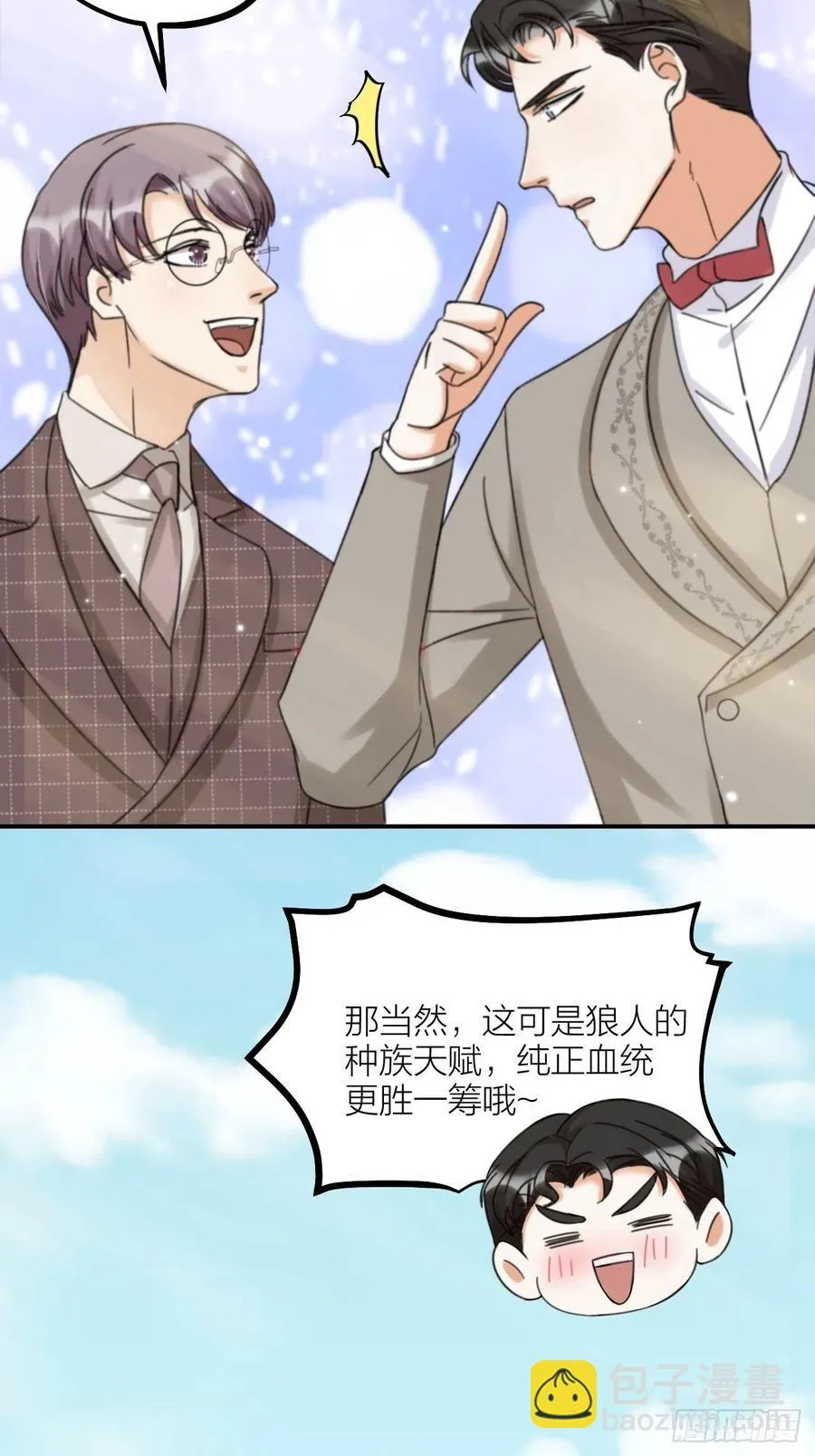 第64话 寻源 第4页