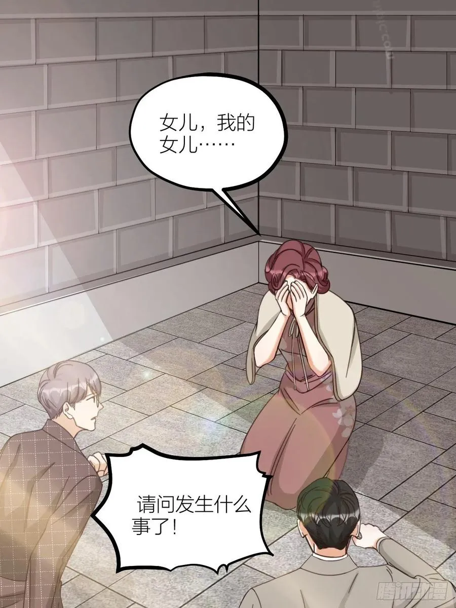 第64话 寻源 第8页