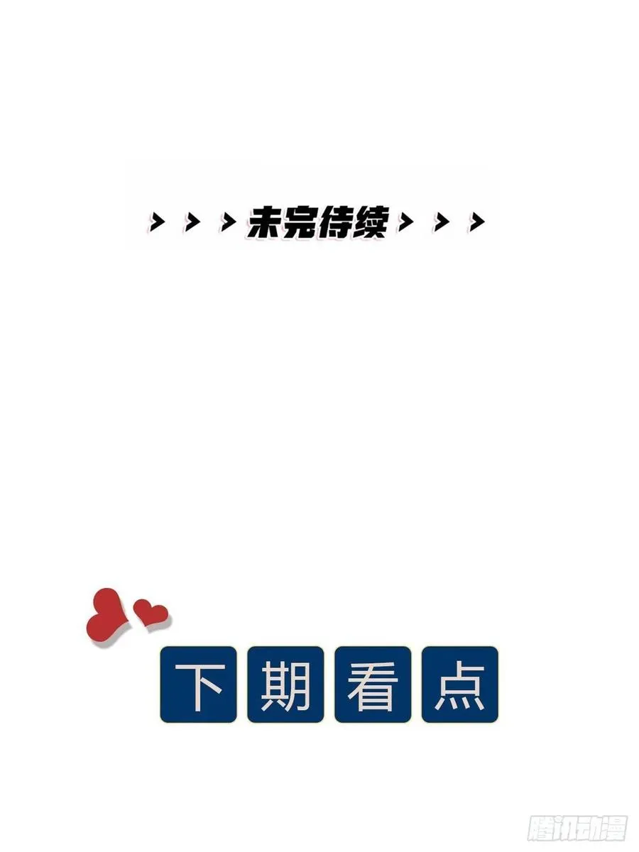 第64话 寻源 第38页