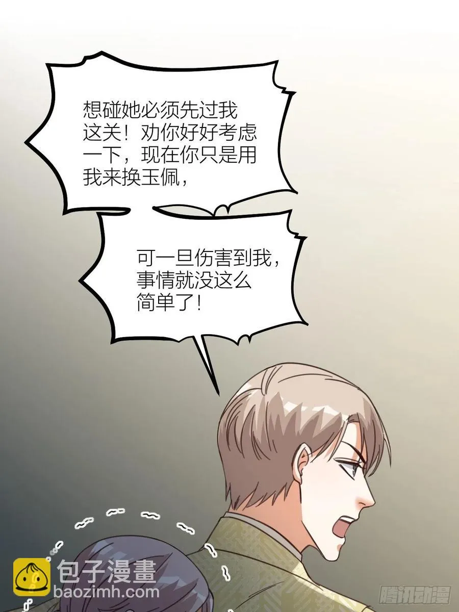 第64话 寻源 第39页