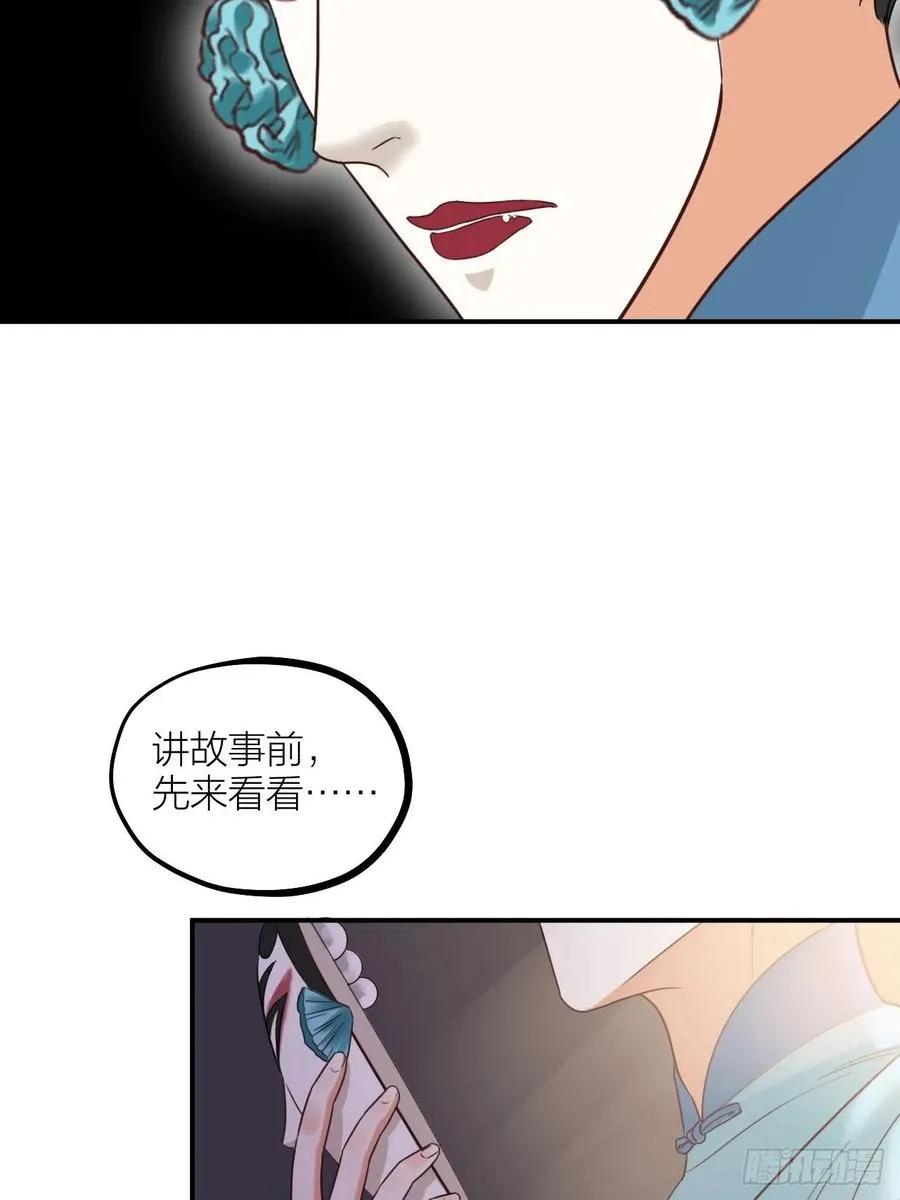 第64话 寻源 第41页