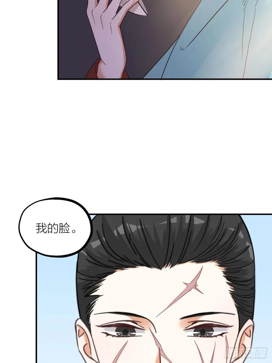 第64话 寻源 第42页
