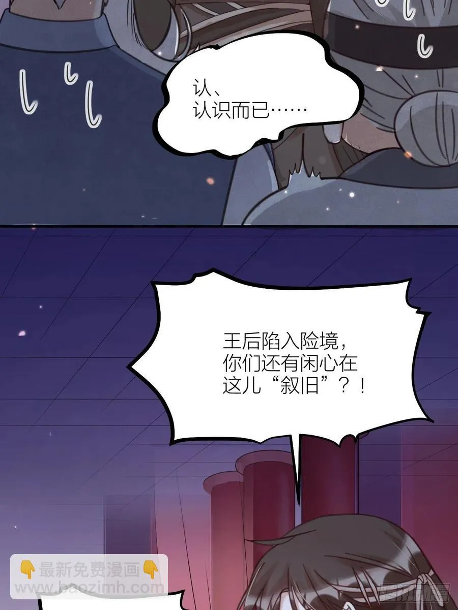第63话 好可“爱” 第5页