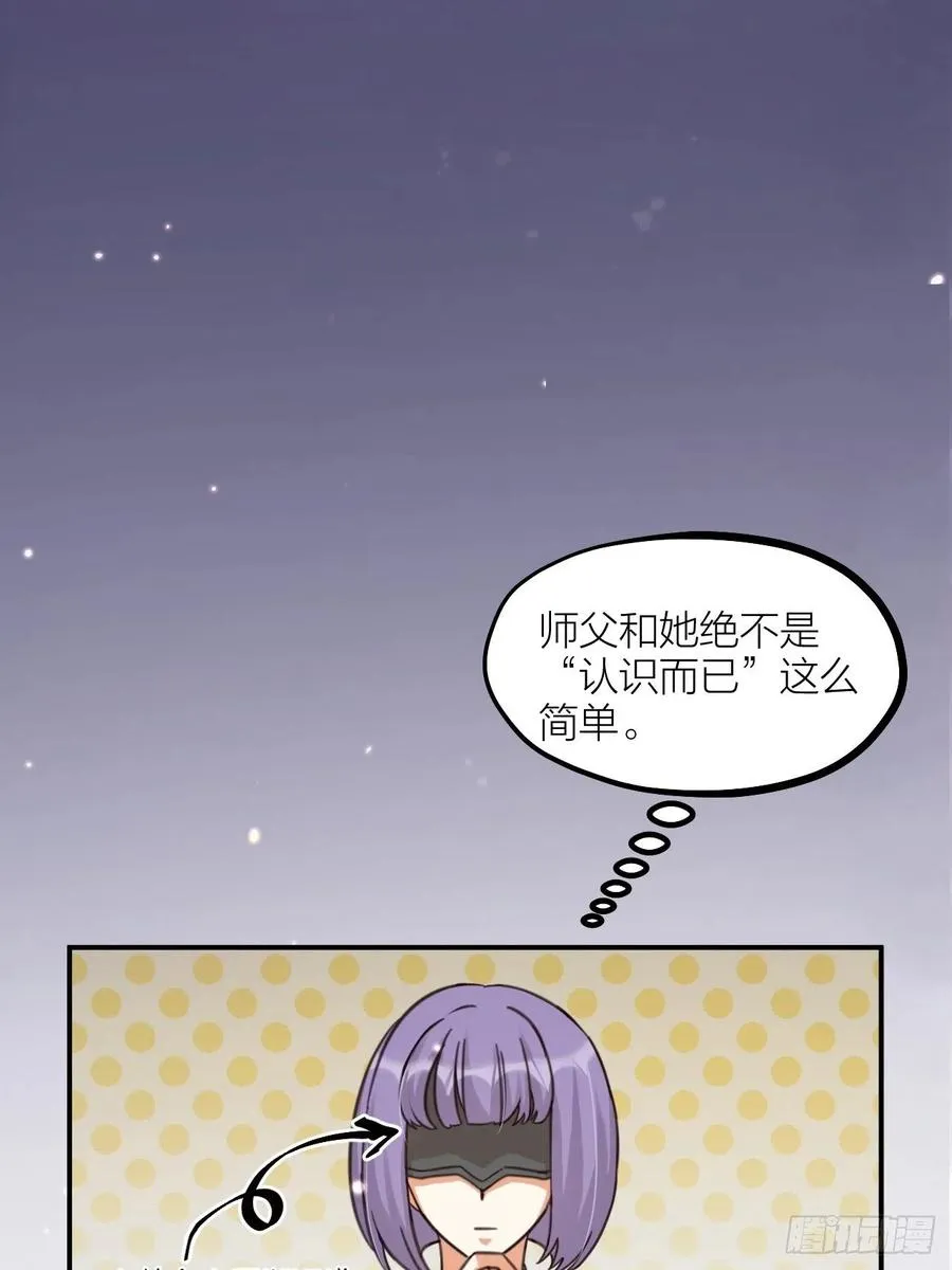 第63话 好可“爱” 第7页