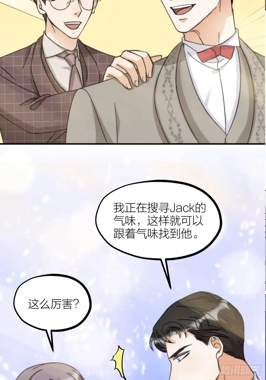 第63话 好可“爱” 第44页