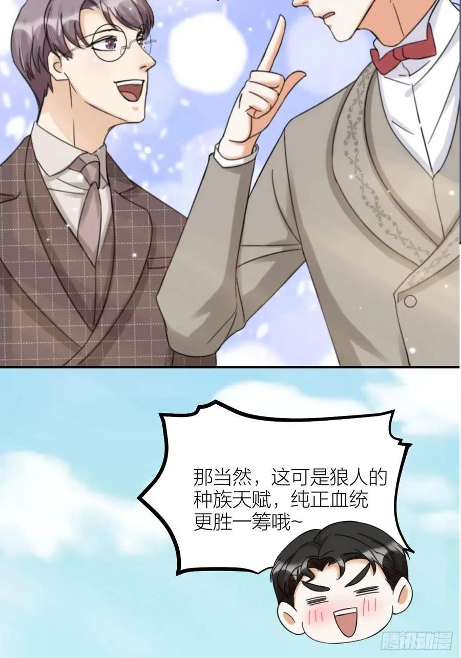 第63话 好可“爱” 第45页