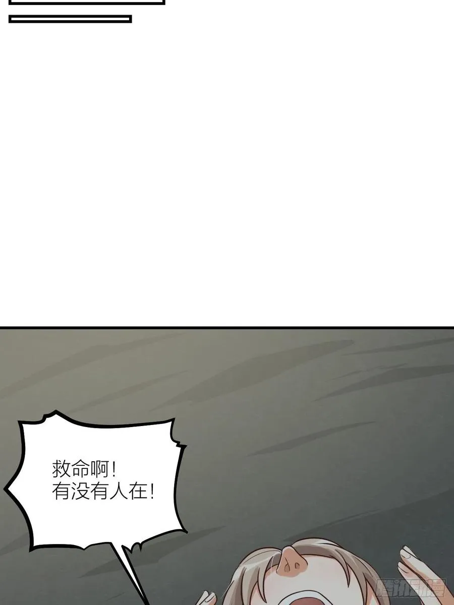 第62话 被困 第20页