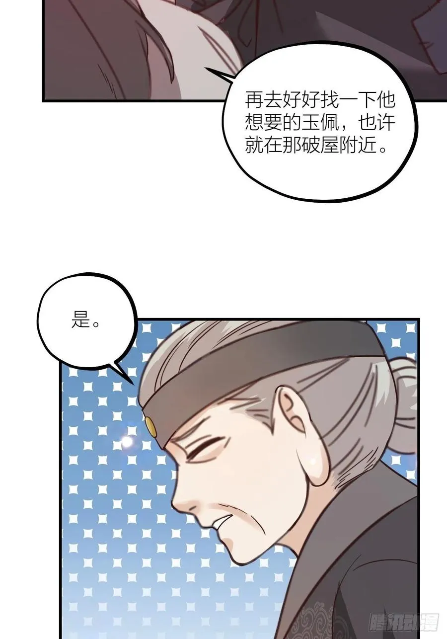 第62话 被困 第39页