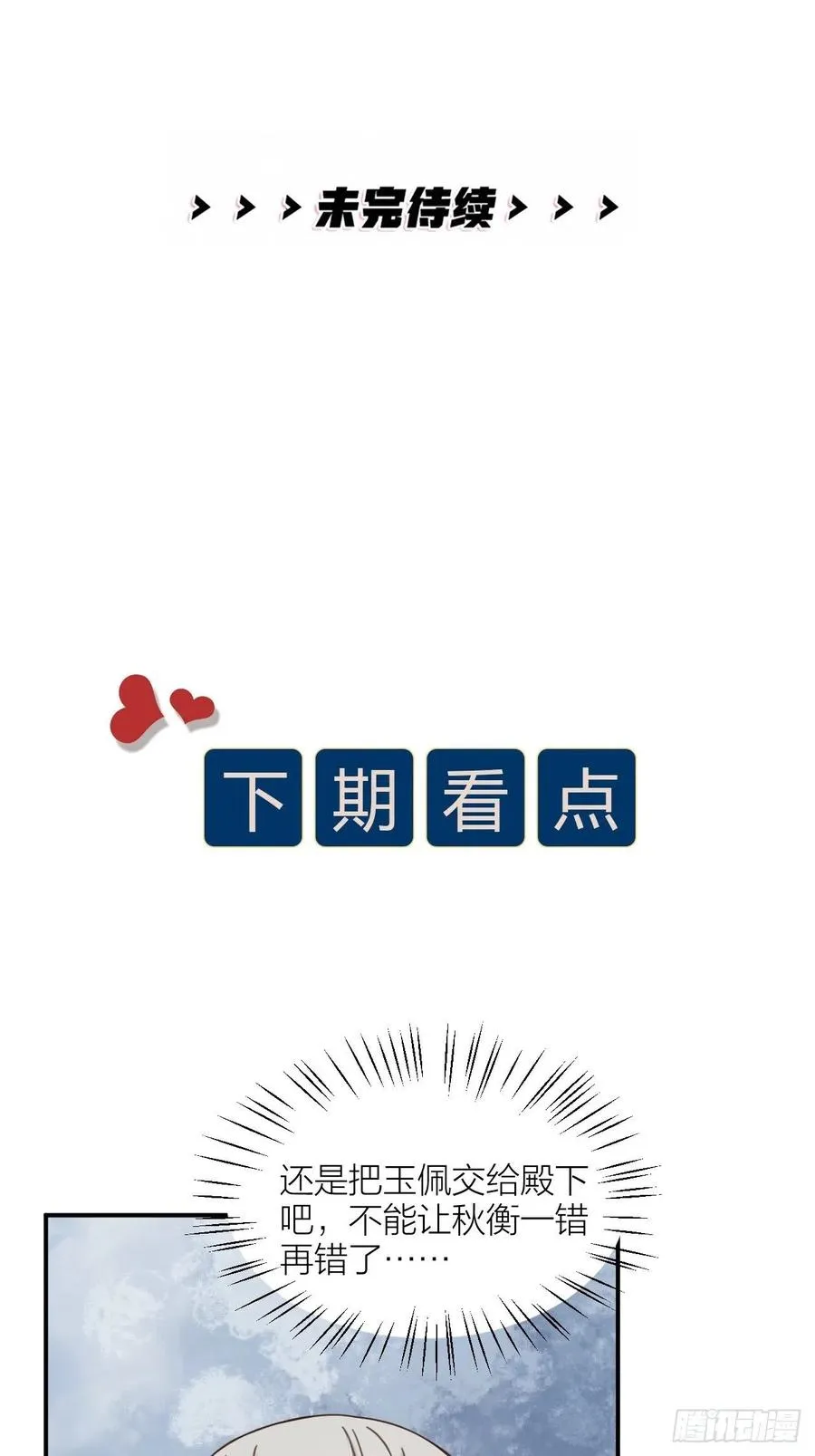 第62话 被困 第45页