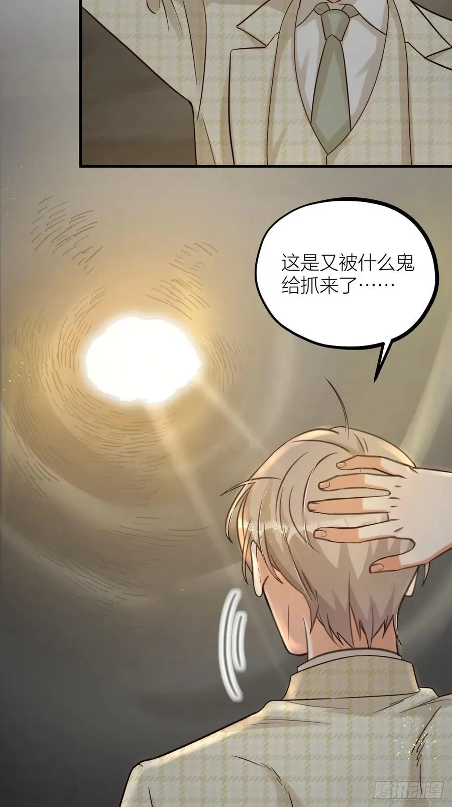 第61话 交换 第2页