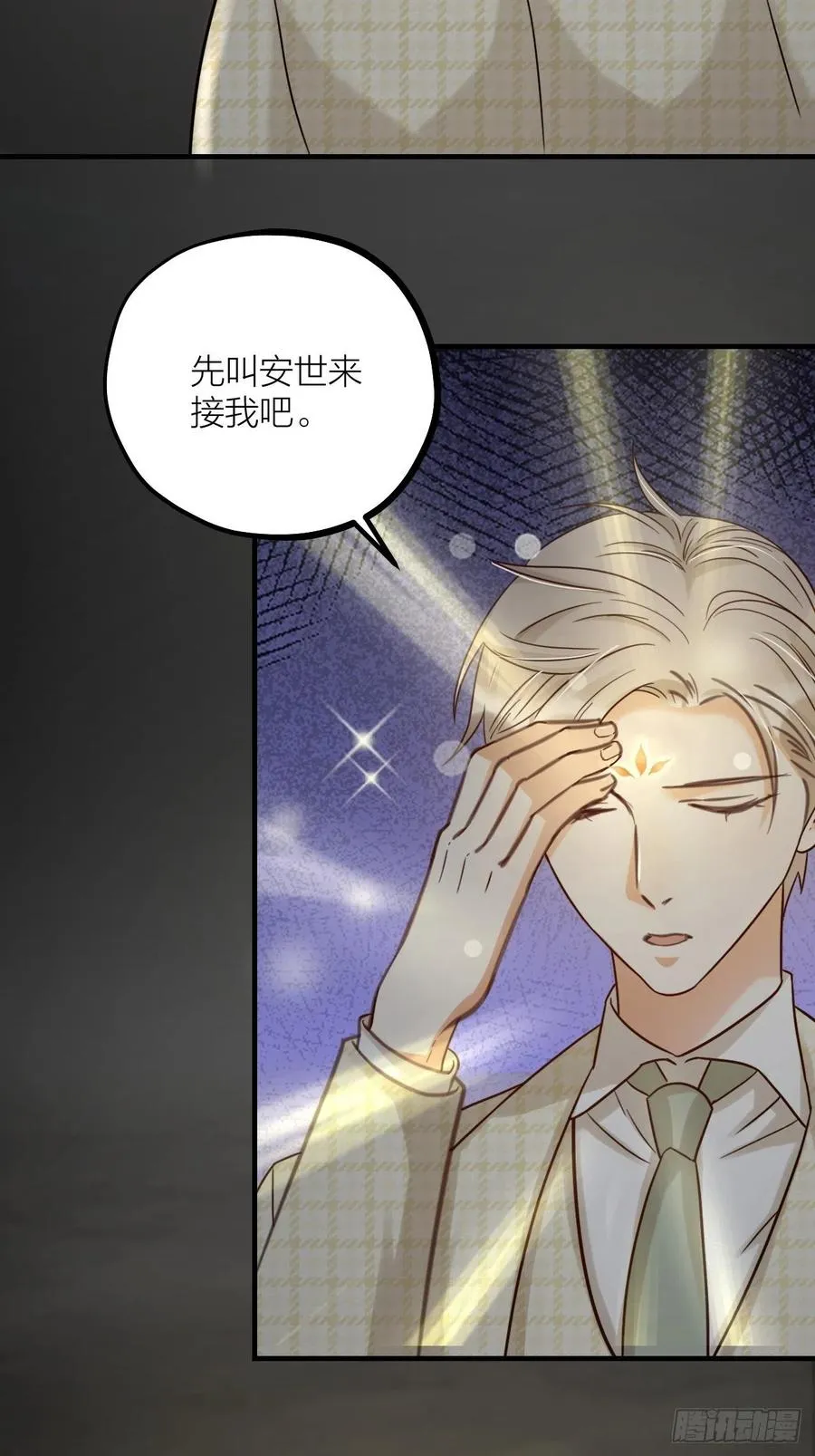 第61话 交换 第3页