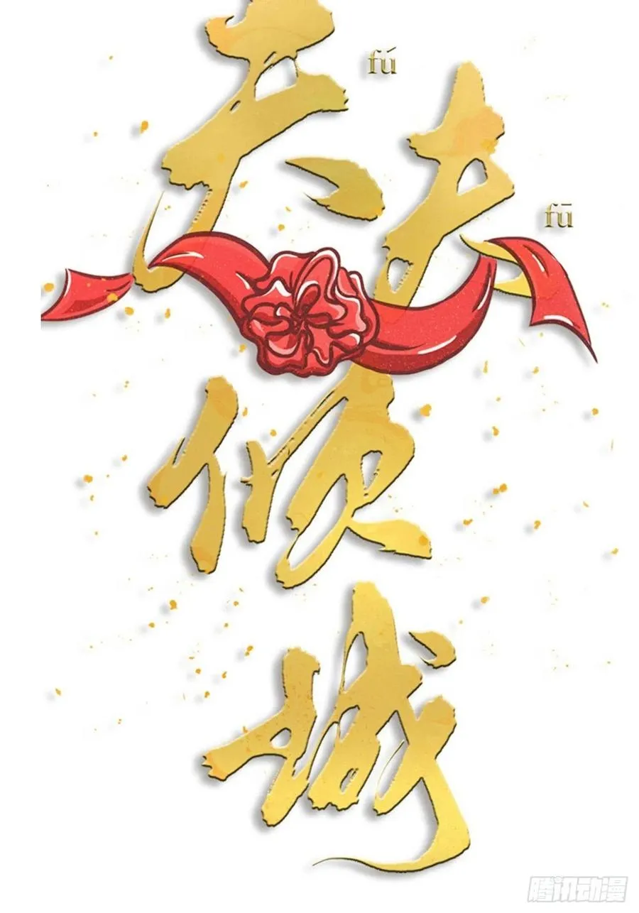 第61话 交换 第13页