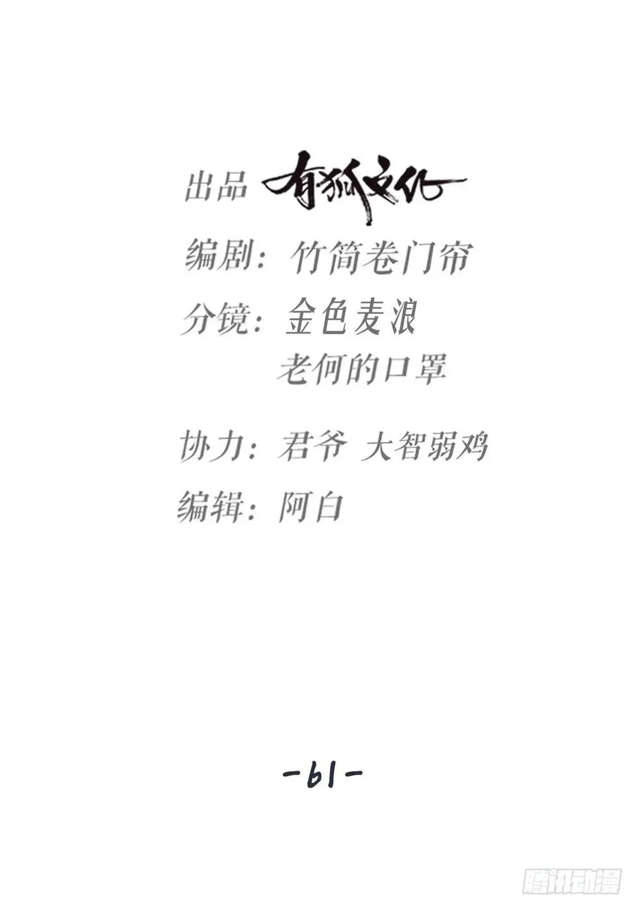 第61话 交换 第14页