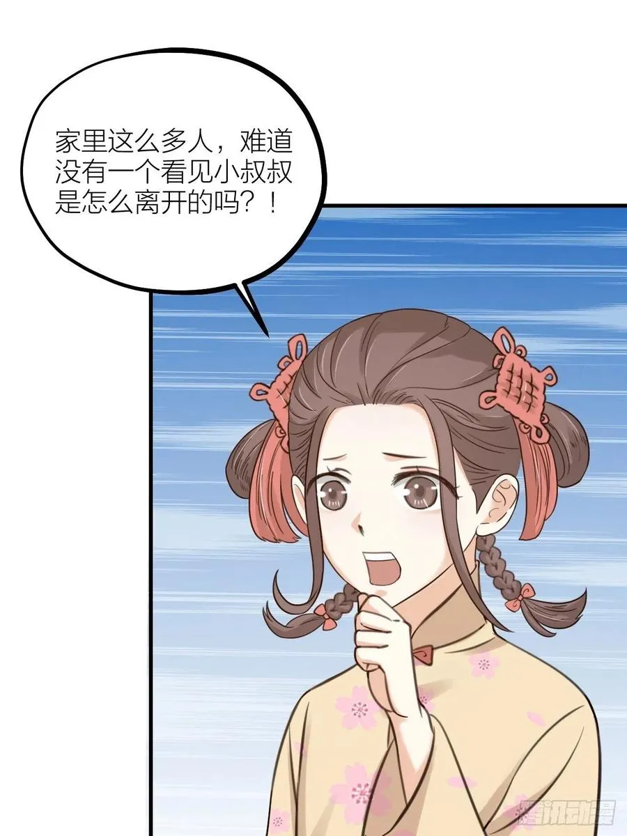 第61话 交换 第17页