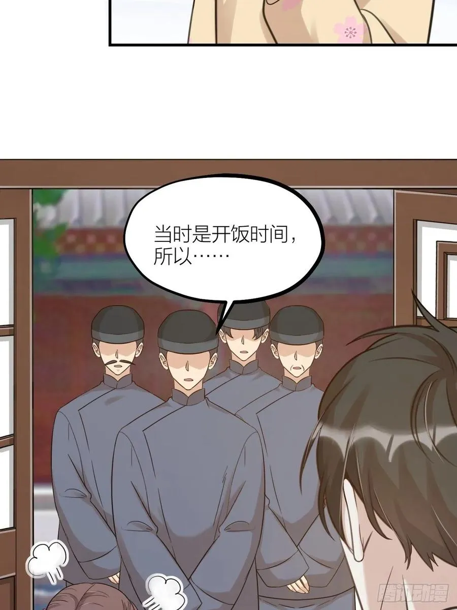 第61话 交换 第18页