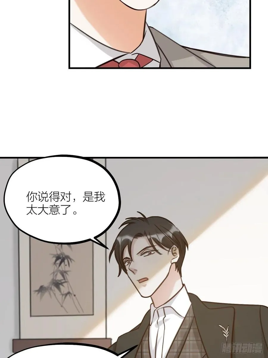 第61话 交换 第24页
