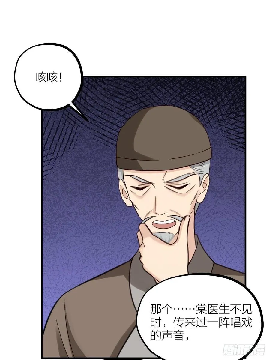第61话 交换 第26页