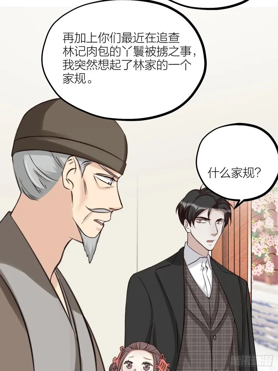 第61话 交换 第27页