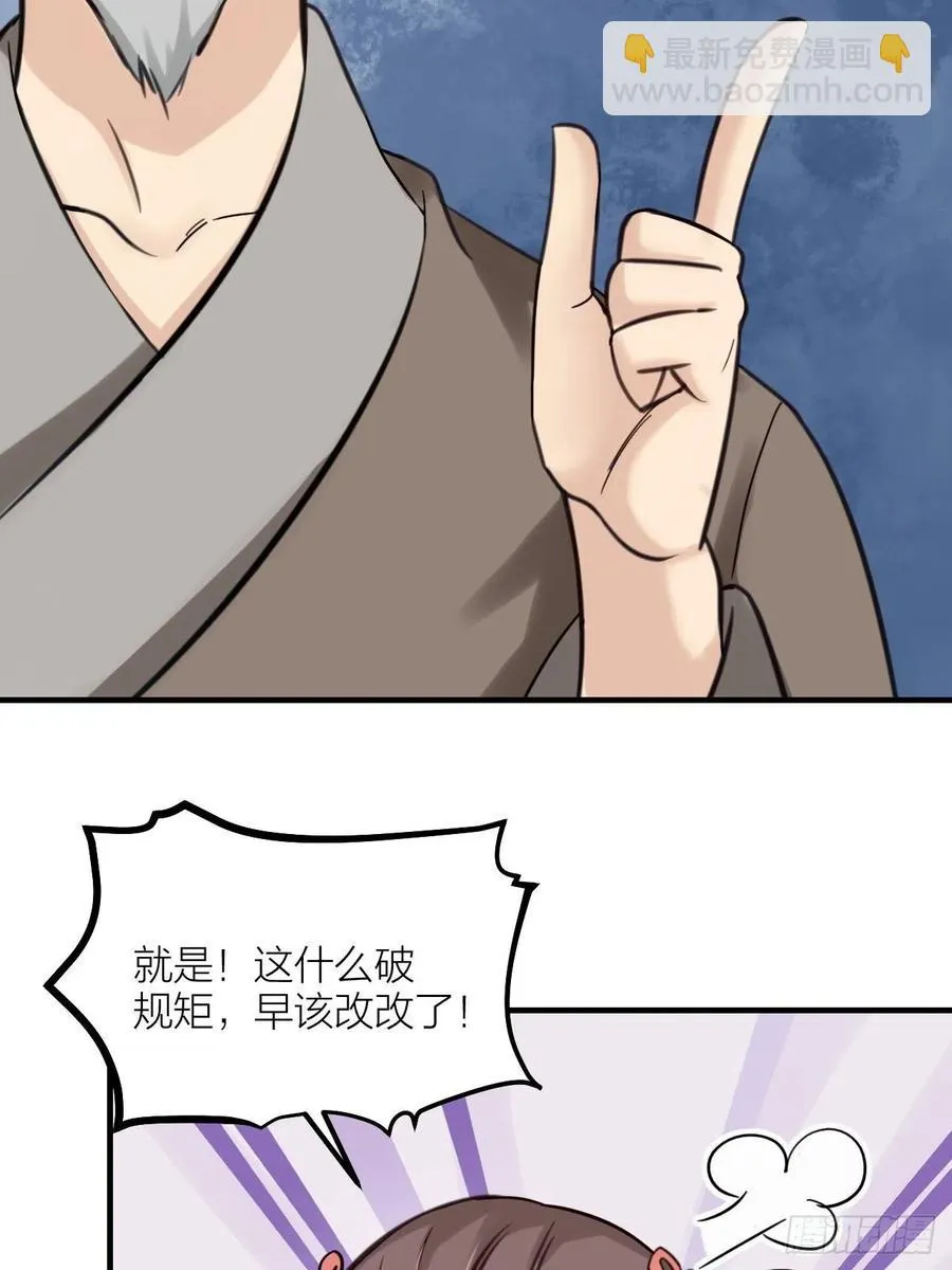 第61话 交换 第33页