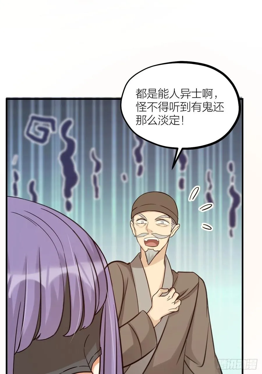 第61话 交换 第36页