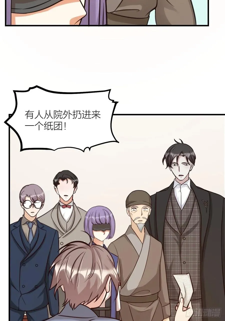 第61话 交换 第37页