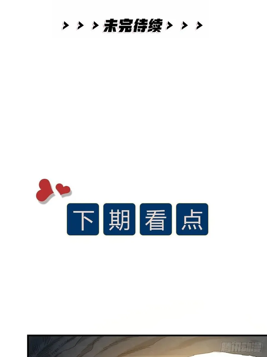 第61话 交换 第42页