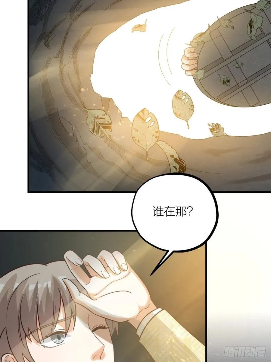 第61话 交换 第43页