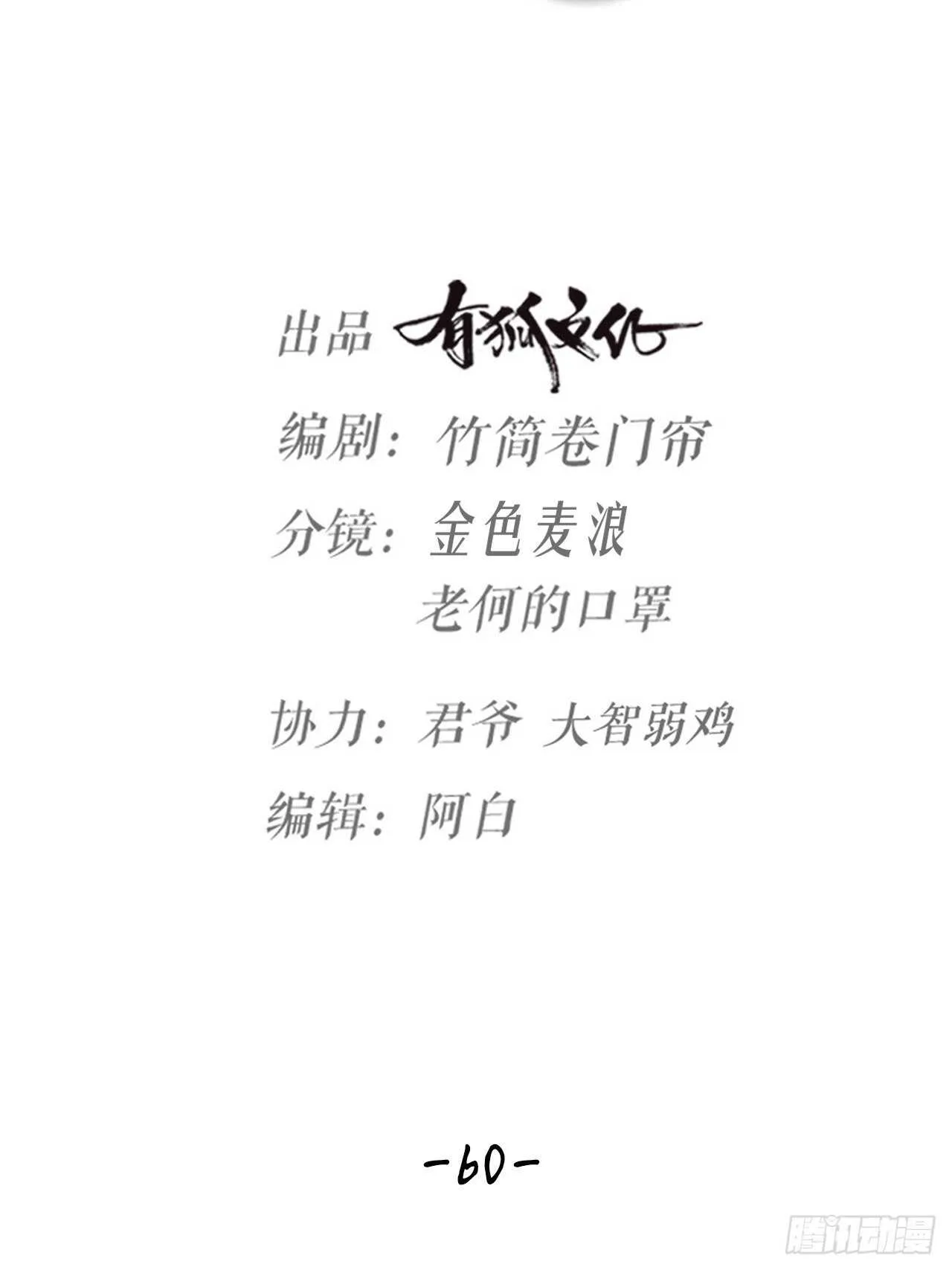 第60话 戏声 第13页