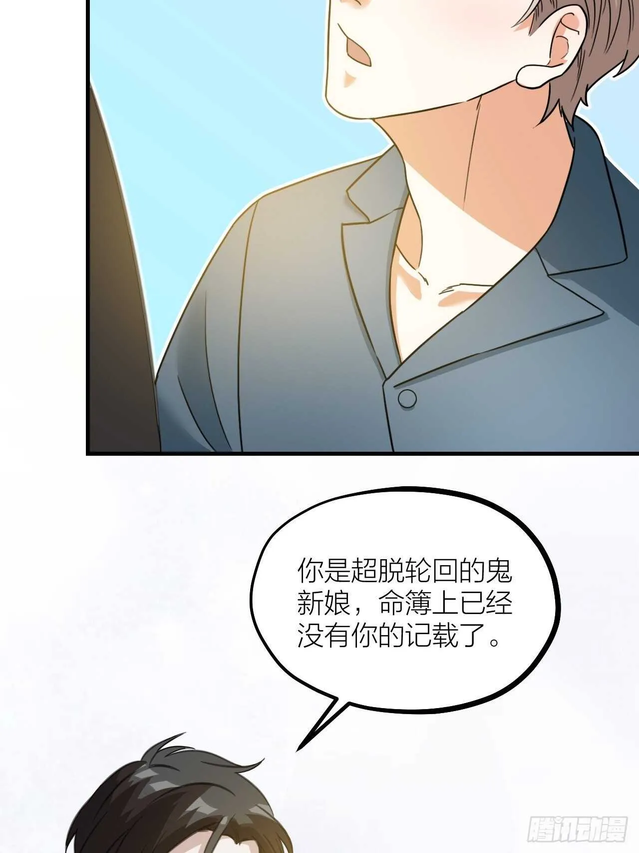 第60话 戏声 第27页
