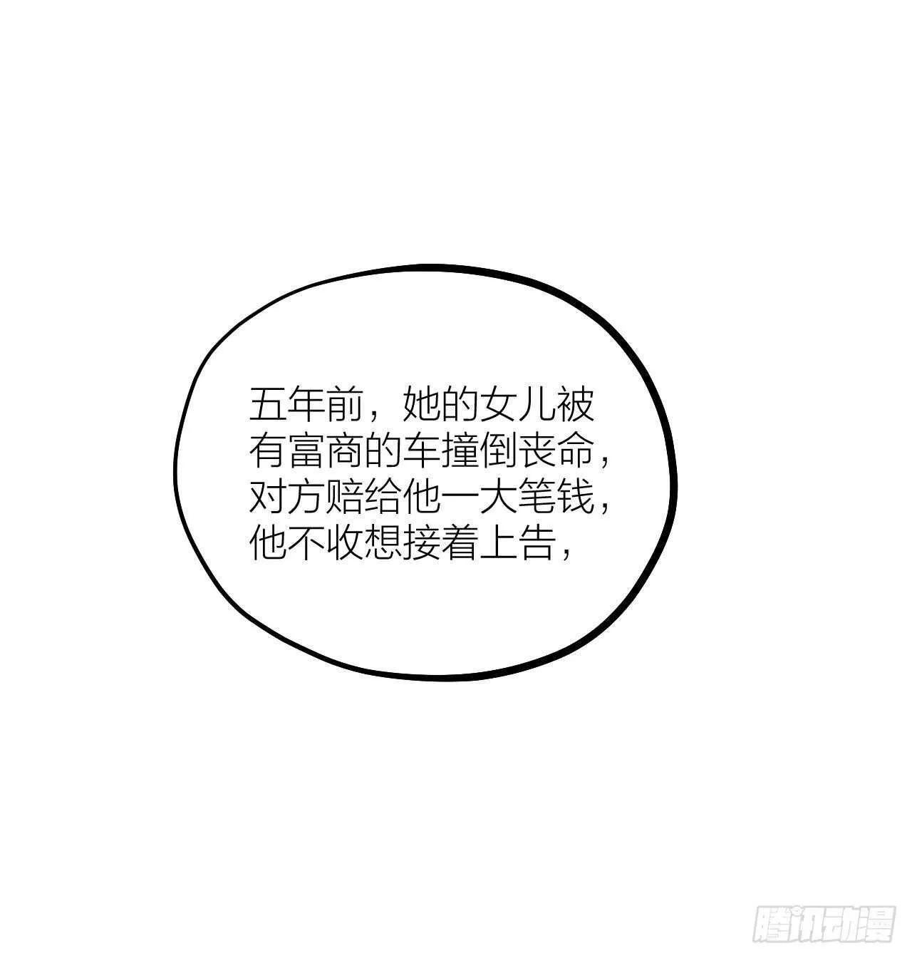 第60话 戏声 第37页