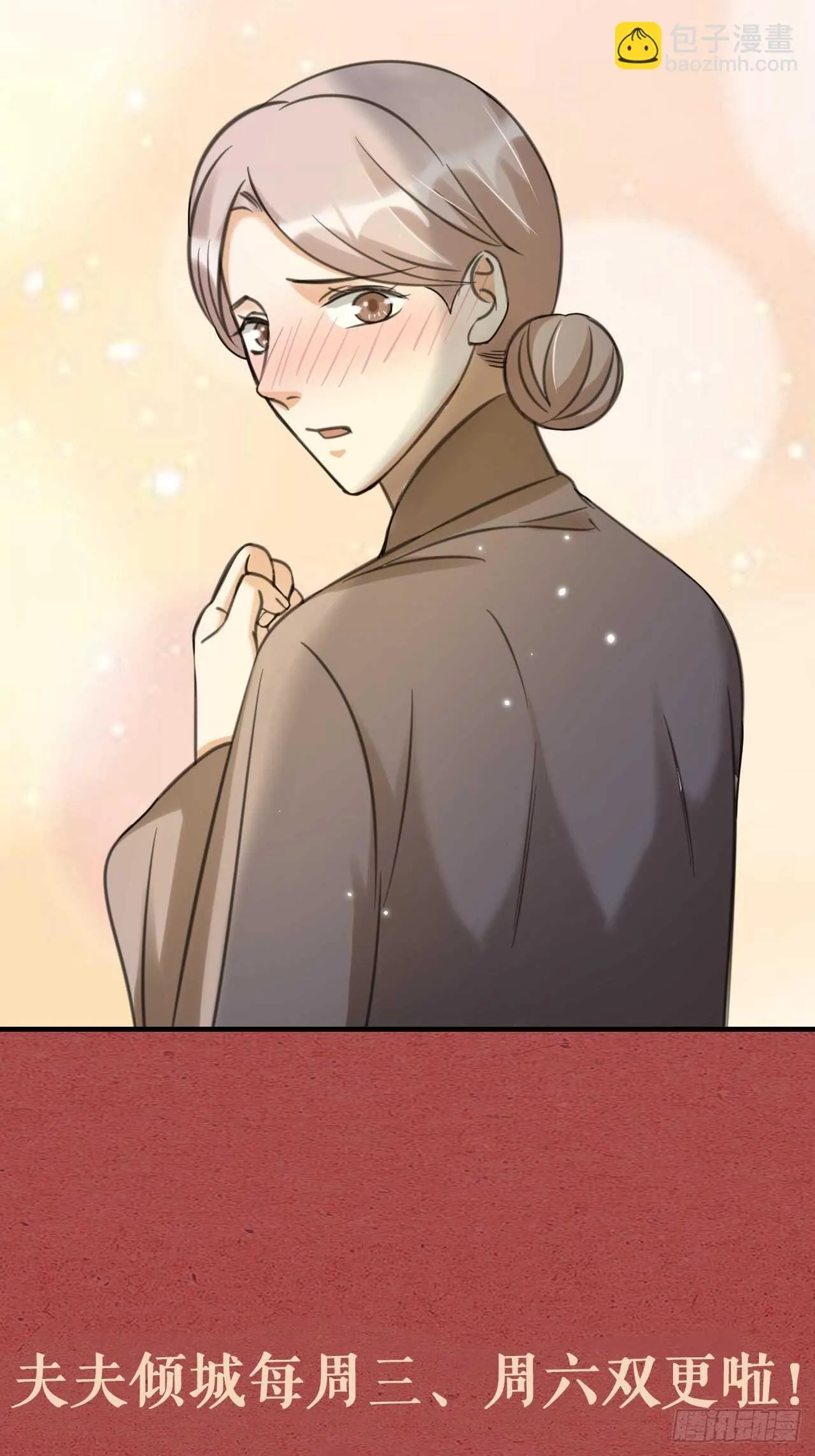 第60话 戏声 第57页