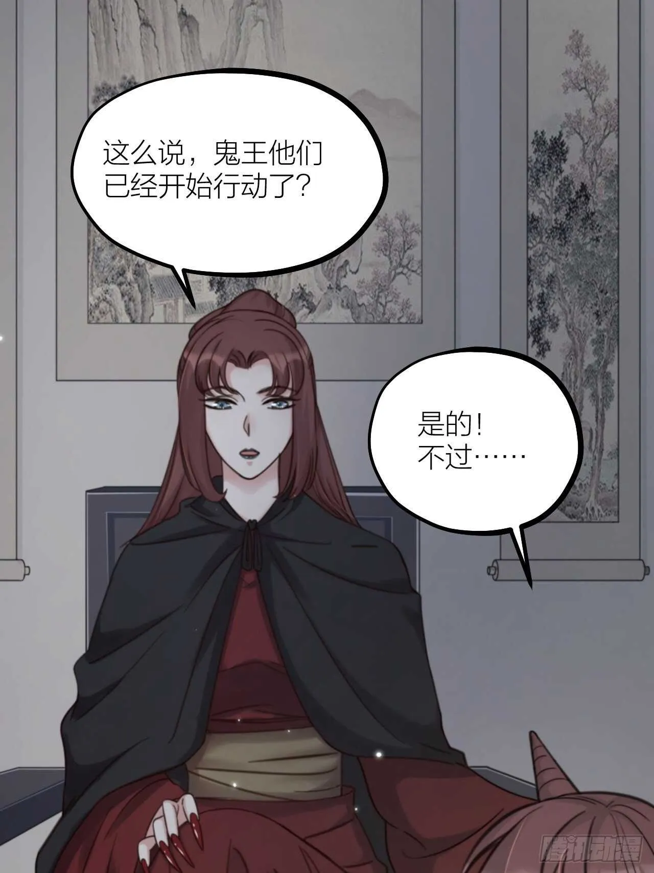 第59话 守护 第1页