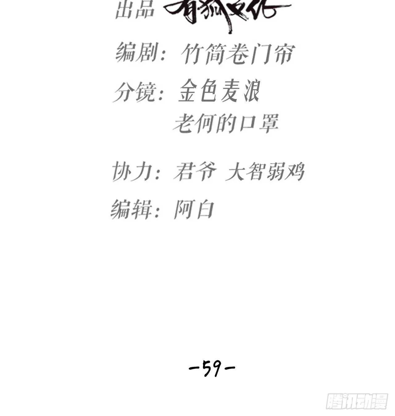 第59话 守护 第9页