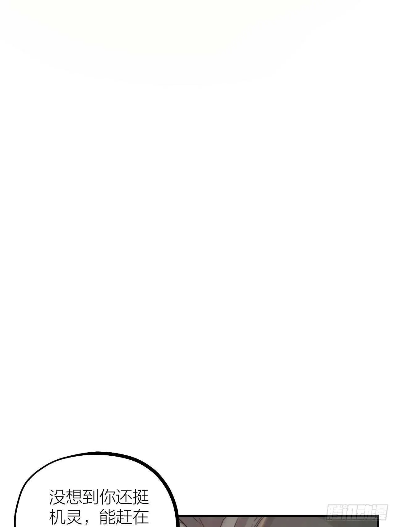 第59话 守护 第32页