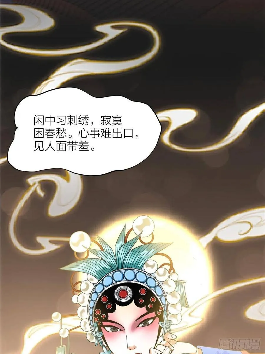 第58话 缘起 第1页