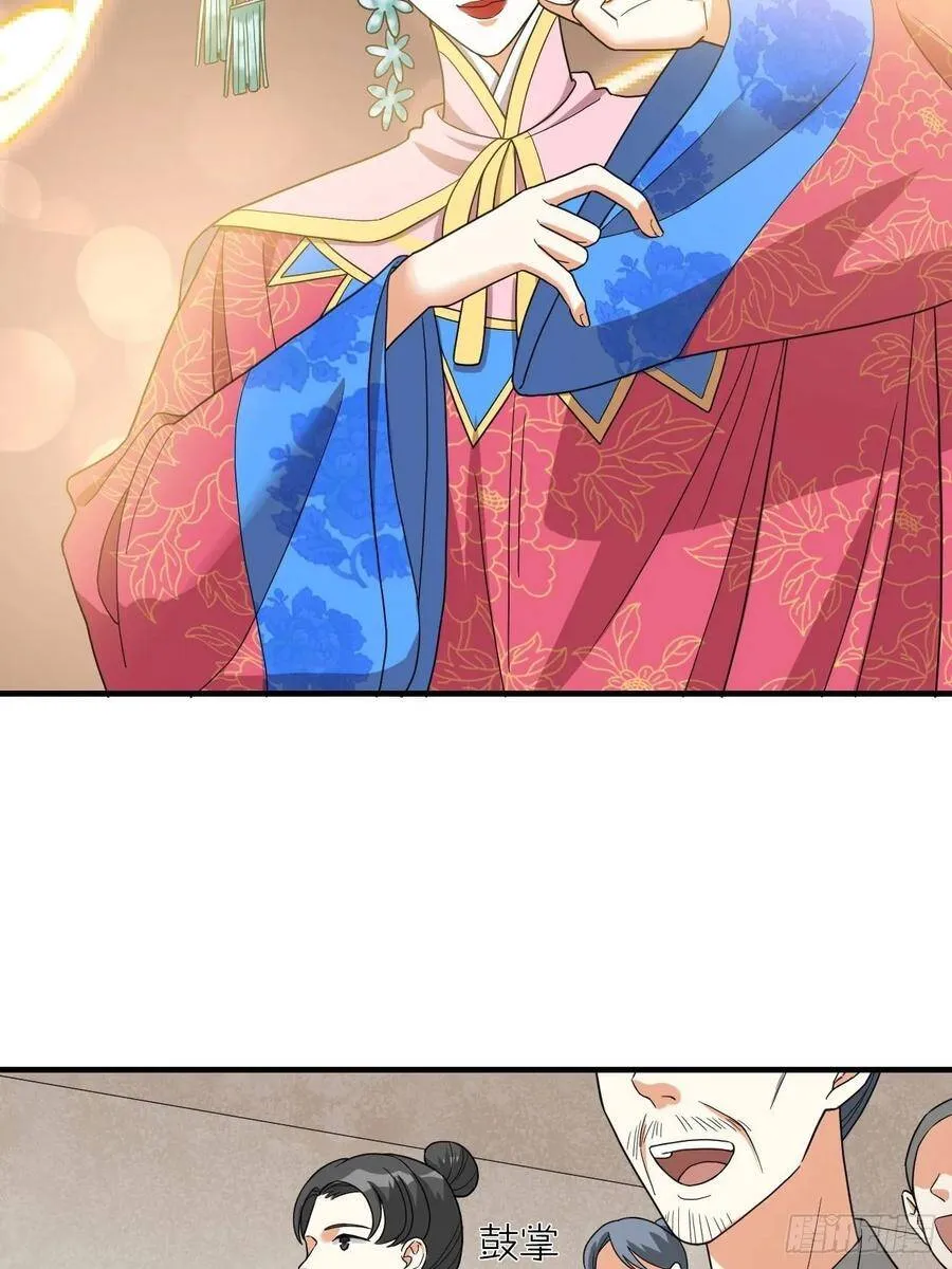 第58话 缘起 第2页