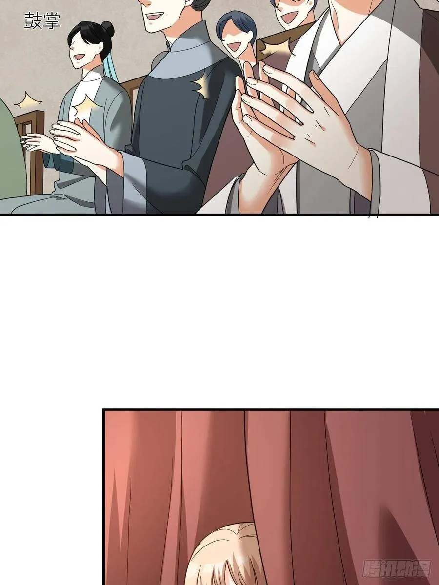 第58话 缘起 第3页