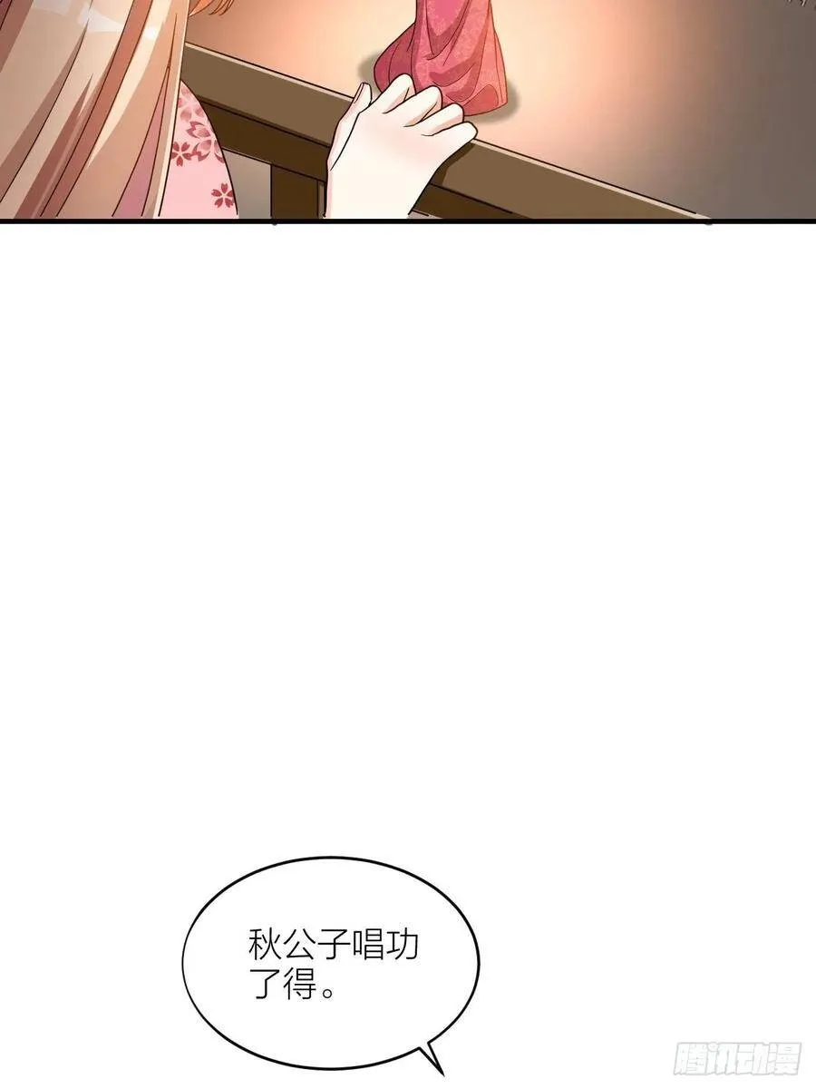 第58话 缘起 第5页
