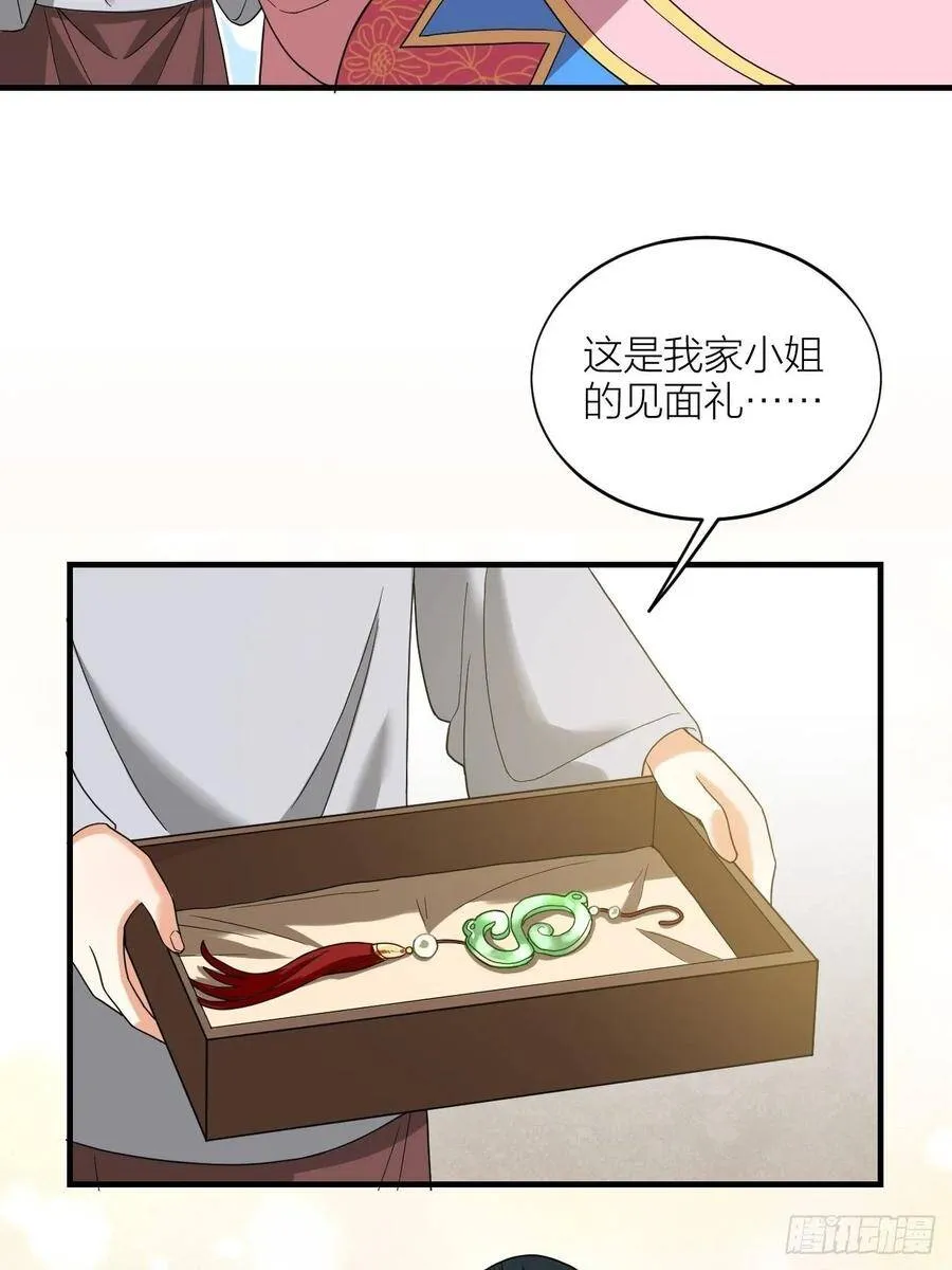 第58话 缘起 第8页