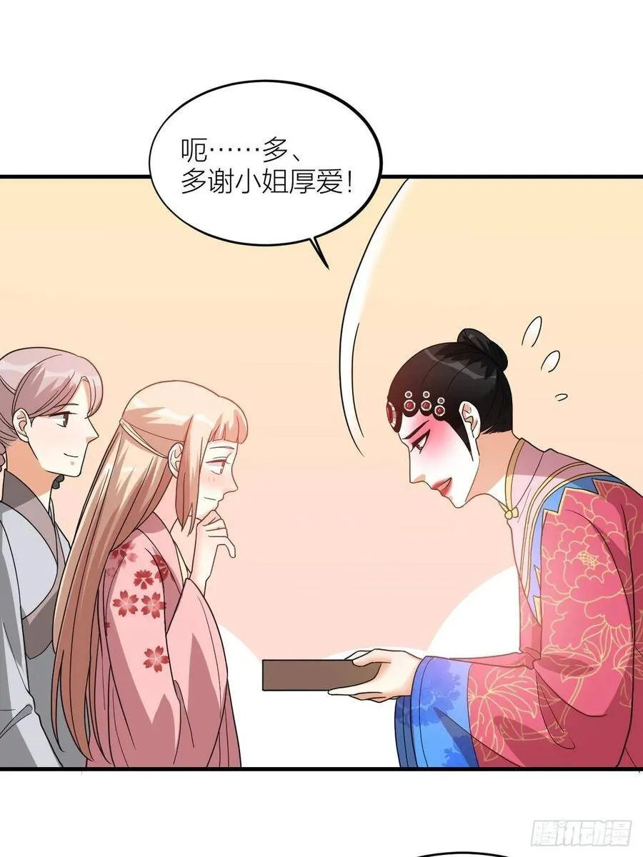 第58话 缘起 第10页