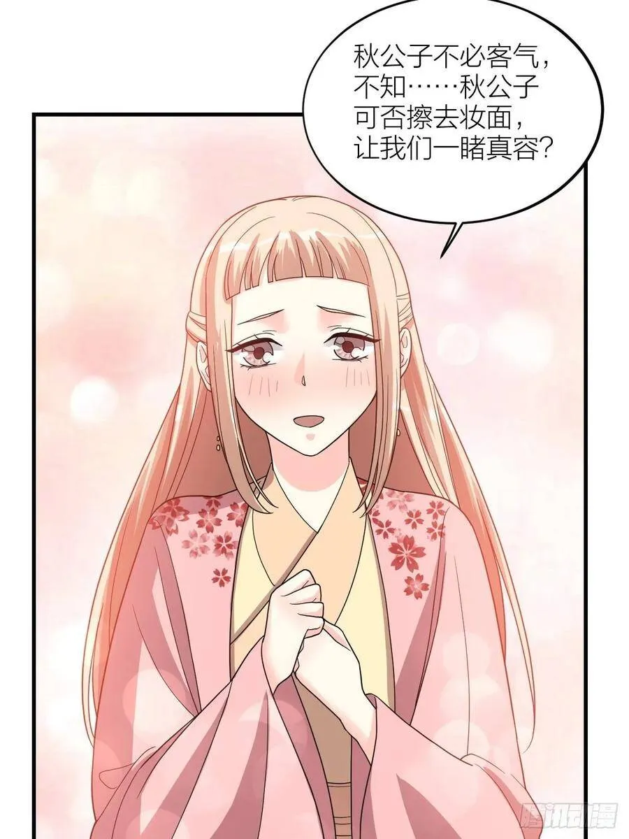 第58话 缘起 第11页