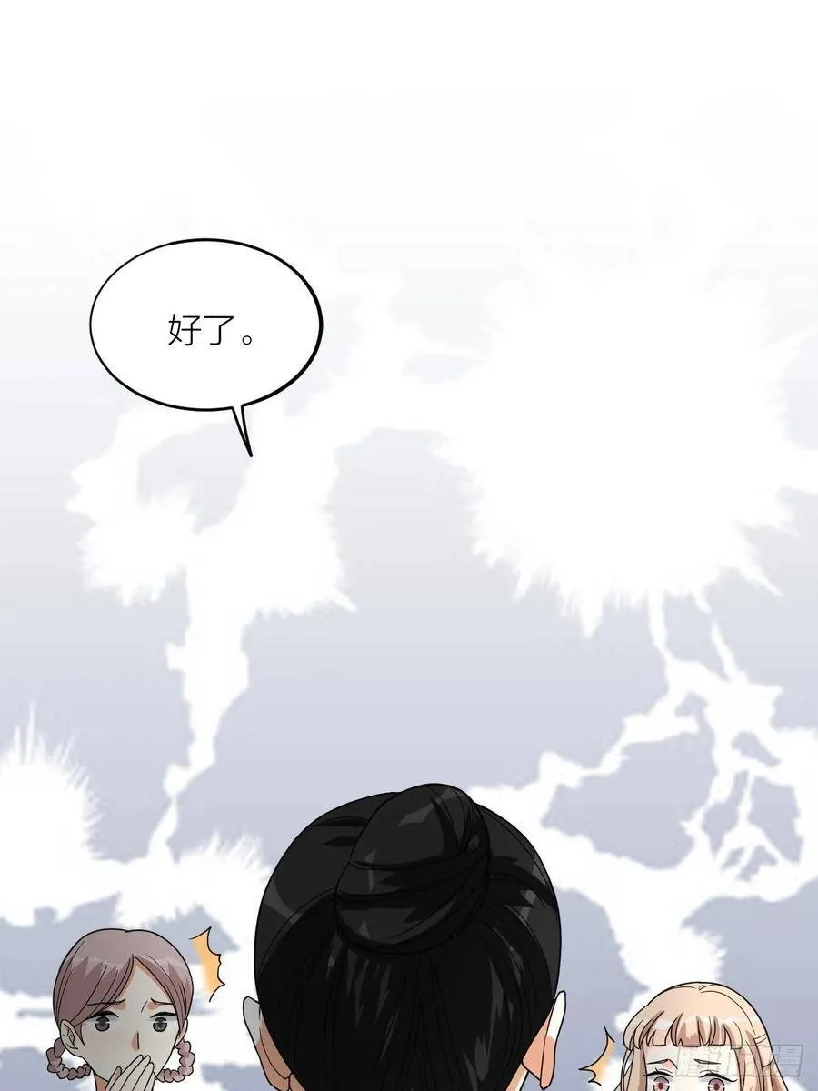 第58话 缘起 第14页