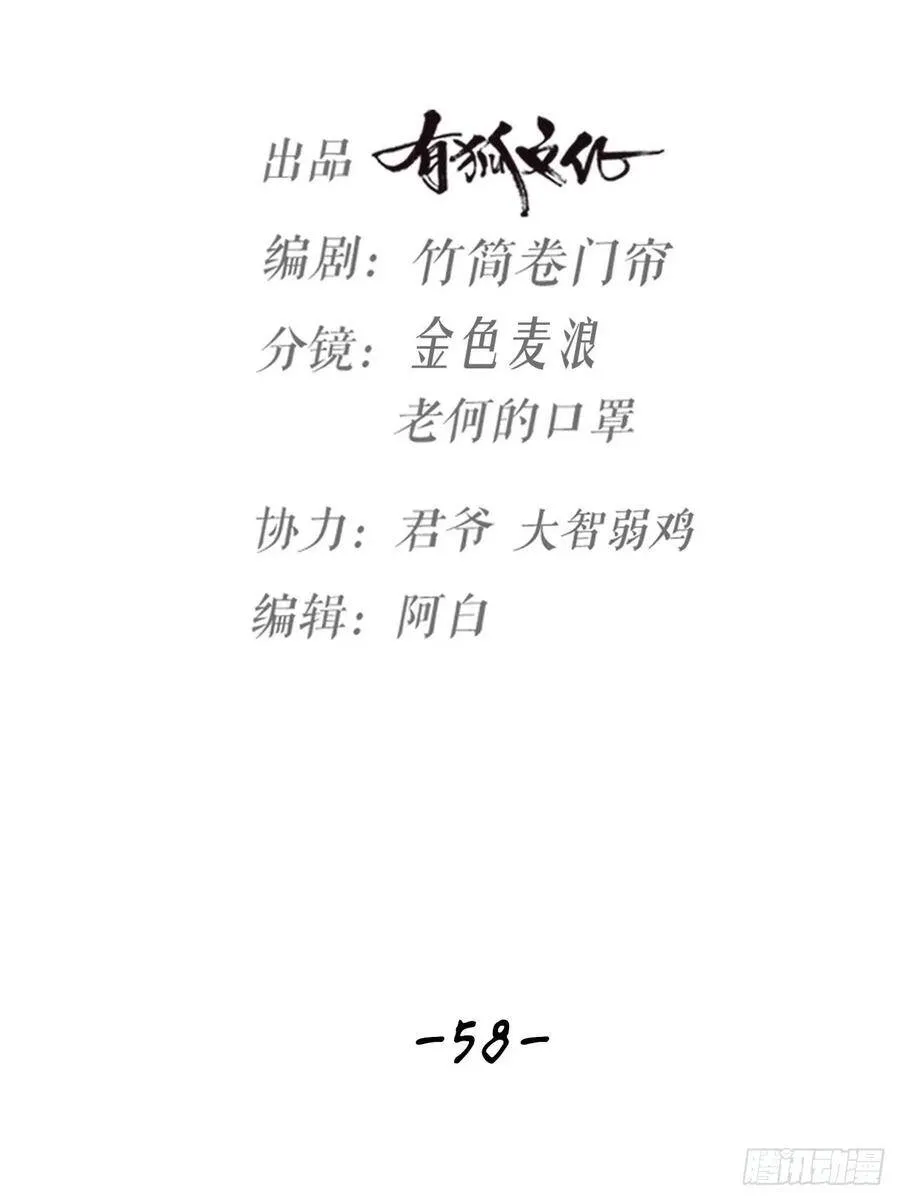 第58话 缘起 第17页