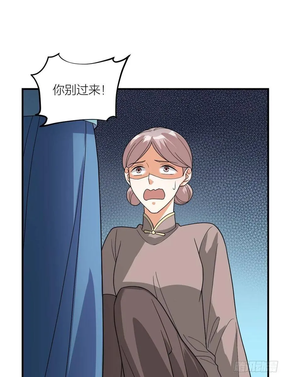 第58话 缘起 第21页