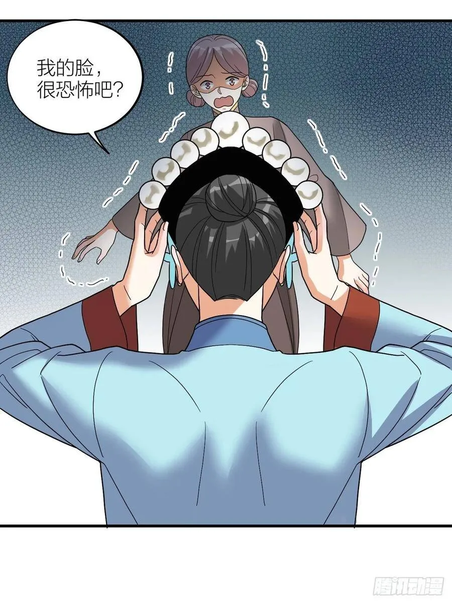 第58话 缘起 第28页