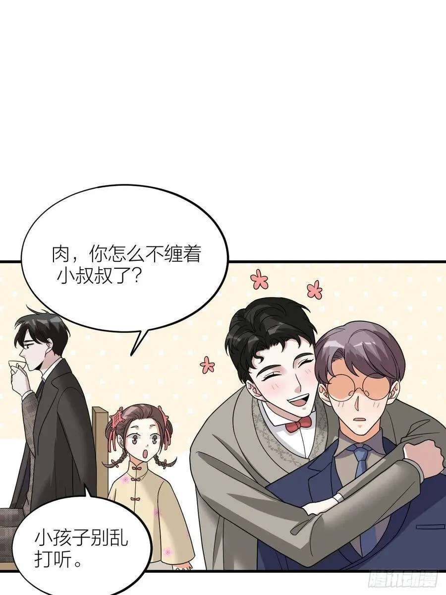 第58话 缘起 第31页