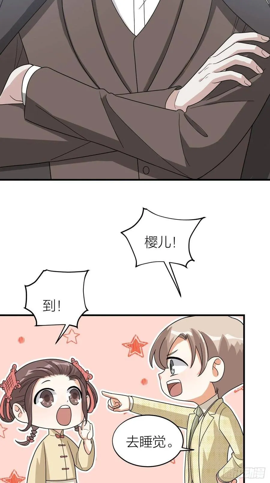 第58话 缘起 第39页