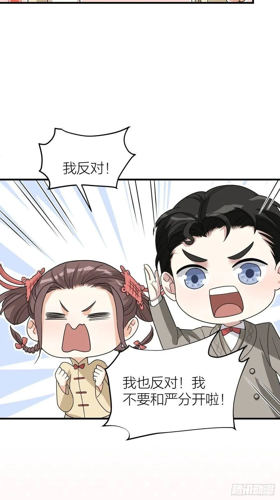 第58话 缘起 第40页